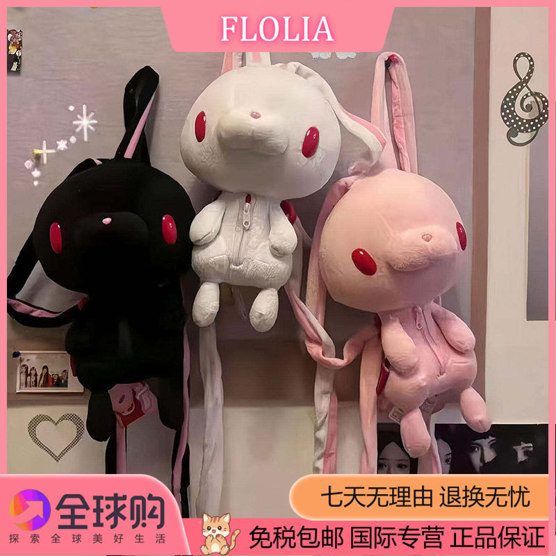 Japanese Flolia Versatile Gloomy Rabbit Plush Backpack Red-Eyed Rabbit Cartoon Backpack Anime Backpack
