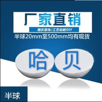 Styrofoam hemispherical solid foam hemispherical semicircular DIY handmade preschool education Wedding road lead flower arrangement Hand bouquet