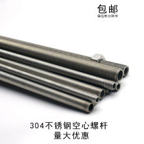 304 hollow screw tube lighting accessories m10m12 external tooth stainless steel screw m16 full tooth tube hollow threading