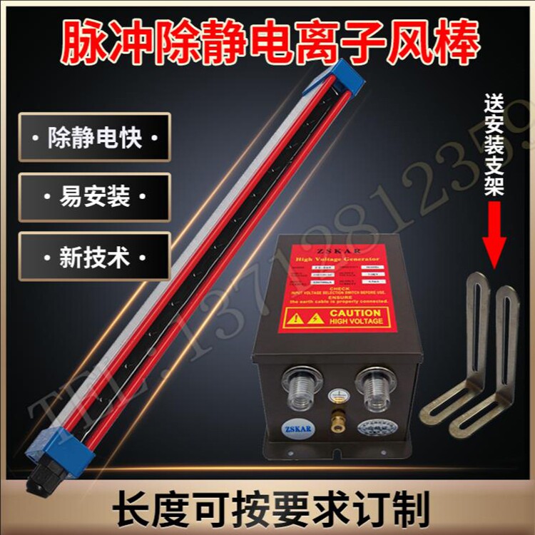 ZSKAR切带机除静电器离子风棒 耳带机/松紧带/切剪带机除静电棒