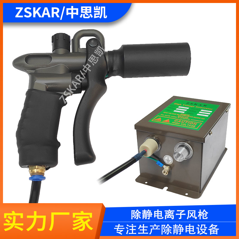 大头除静电离子风枪工业用静电消除器吹尘枪FS-007深圳塑胶件除尘
