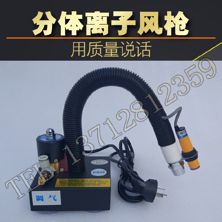分体除静电离子风枪 自动感应式风蛇 FS-080AF 防静电SL 工业消除