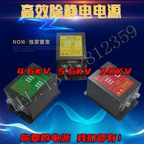 4 6 5 6 7 0KV SLD-007 in addition to electrostatic power supply 008 ion generator SL-009 high voltage SL