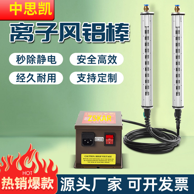 SL-040离子风棒工业除静电ST403A 静电棒ST-503A铝棒电源SL-009