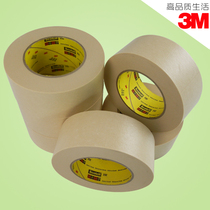 3M232 metextured paper adhesive tape car spray-painted lacquered cover with high temperature resistant and beautiful tattooed paper shielding protection can be cut