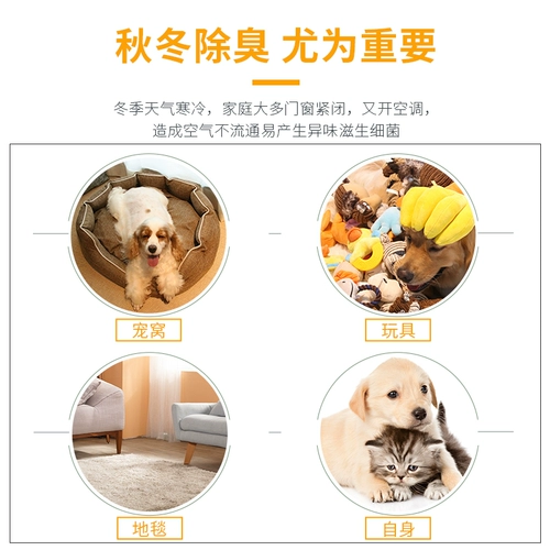 Свежий дезодорант, дезинфицирующее средство, спрей, 500 мл