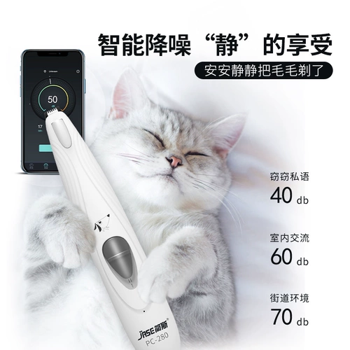 Педань собака кошка побритые толщины стрижки для стрижки