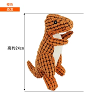 Оранжевый динозавр