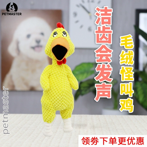 Плюшевая игрушка, кричащая курица, издает звуки, избавление от скуки, домашний питомец
