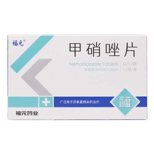 福元 Таблетки метронидазола 0,2 г*24 таблетки/коробка метронидазол таблетки таблетки Meton нитроклиппин нитиго таблетки пероральные лекарства