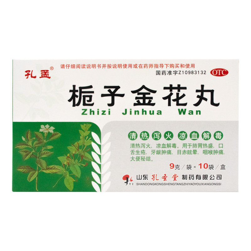 孔孟栀子金花丸能治口舌生疮吗？清热解毒功效到底咋样？