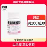 云鹏 Метоклопрамидные таблетки 5 мг*100 таблеток/бутылочная антиземодочная медицина для людей с таблетками Weifuan.