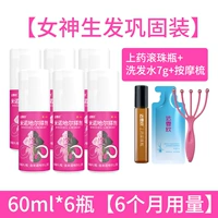 2%*60 мл x 6 коробок + массажный шампунь для лекарственного шампуня [Костюм консолидации роста богини]]