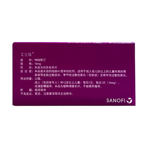 皿治林 Diabolinimazo Metolstin 10mgx7 таблетки/ящик для кожи аллергический сезонный многолетний аллергический ринит мизтинимзазизи Стини Дини Диокси диокси