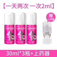 2%*30 мл x 3 коробок + лекарственное устройство [Консультация по обслуживанию клиентов, чтобы получить 189]