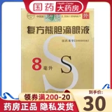 [Саншун] Составной медведь желчьет глазное жидкость 8 мл*1 бутылка/коробка