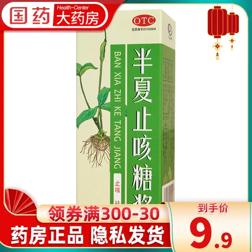 太极 Сироп от кашля Pinellia ternata 150 мл от кашля, простуды, кашля, зуда в горле, сухости в горле, густой и густой мокроты