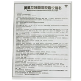 Много -ящик провинция] Подсолнечная фармацевтическая омепразола энтеромико -солух