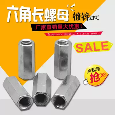 Galvanized long hexagon nut screw joint thickened extended nut M6 M8 M10 M12
