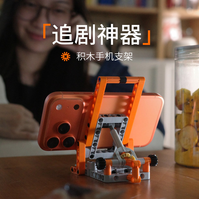 Original Car-Mounted Building Block Phone Holder, Adjustable Multi-Angle, Stable, Suitable for Home Use, Lazy Desktop Stand for Watching Shows