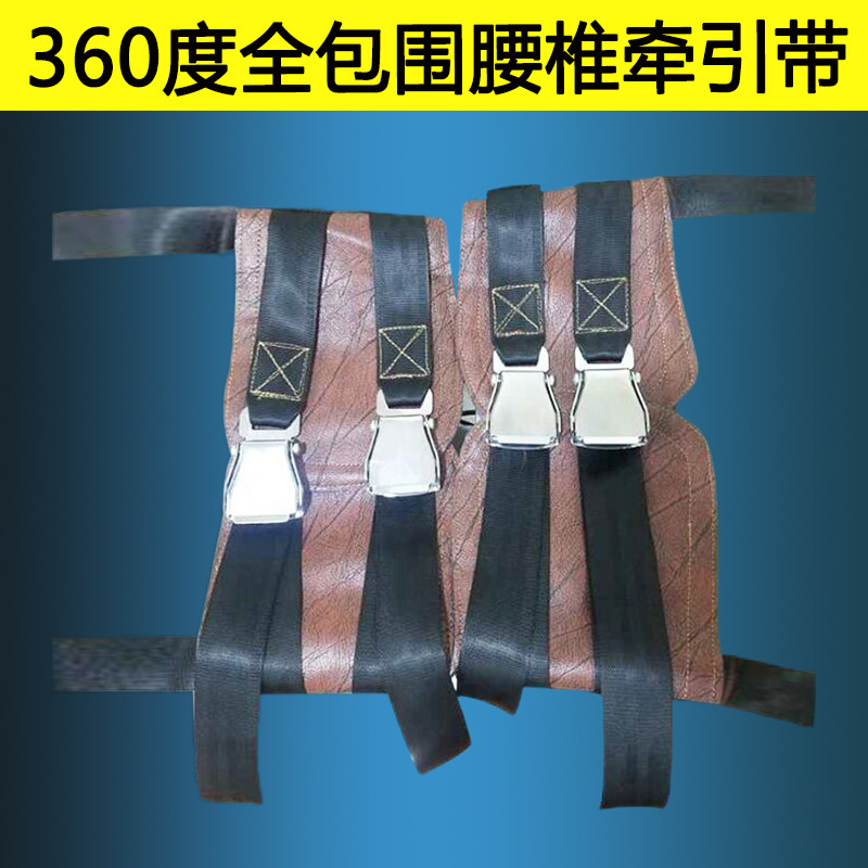 Cervical lumbar traction belt Home comfort neck stretch fixed belt Correction hanging neck adult traction headgear