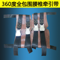 Cervical lumbar traction belt home comfortable neck stretch fixing belt correction neck hanging adult traction headgear