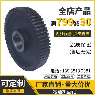 Screw conveyor reducer speed box tooth box WAM159 165 219 273 Hard tooth surface 73 tooth spur gear