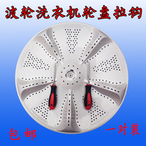 Automatic washing machine wave roulette turntable screw removal special screwdriver tool sleeve cleaning chassis hook