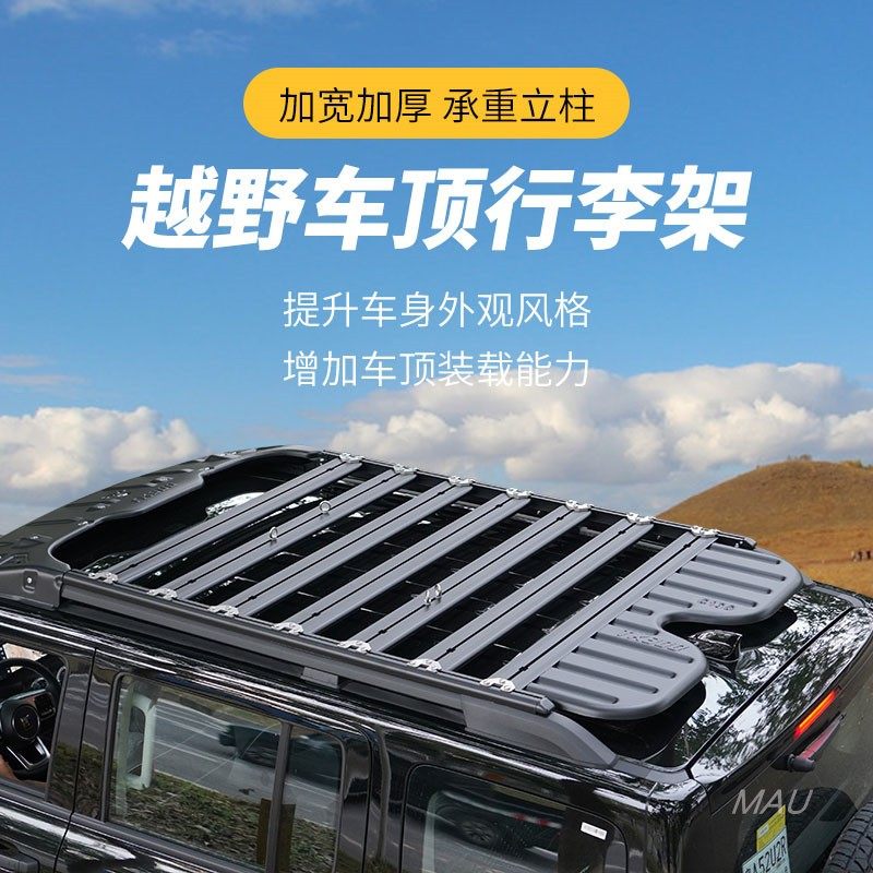 Tank 300 dedicated off-road roof rack extension platform aluminum alloy car luggage frame cross bar luggage