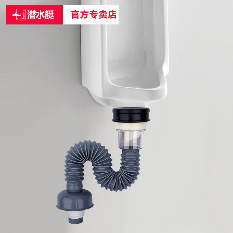 Submarine urinal deodorant sewer deodorant pipe defecation hose public toilet urinal sewage fittings deodorant