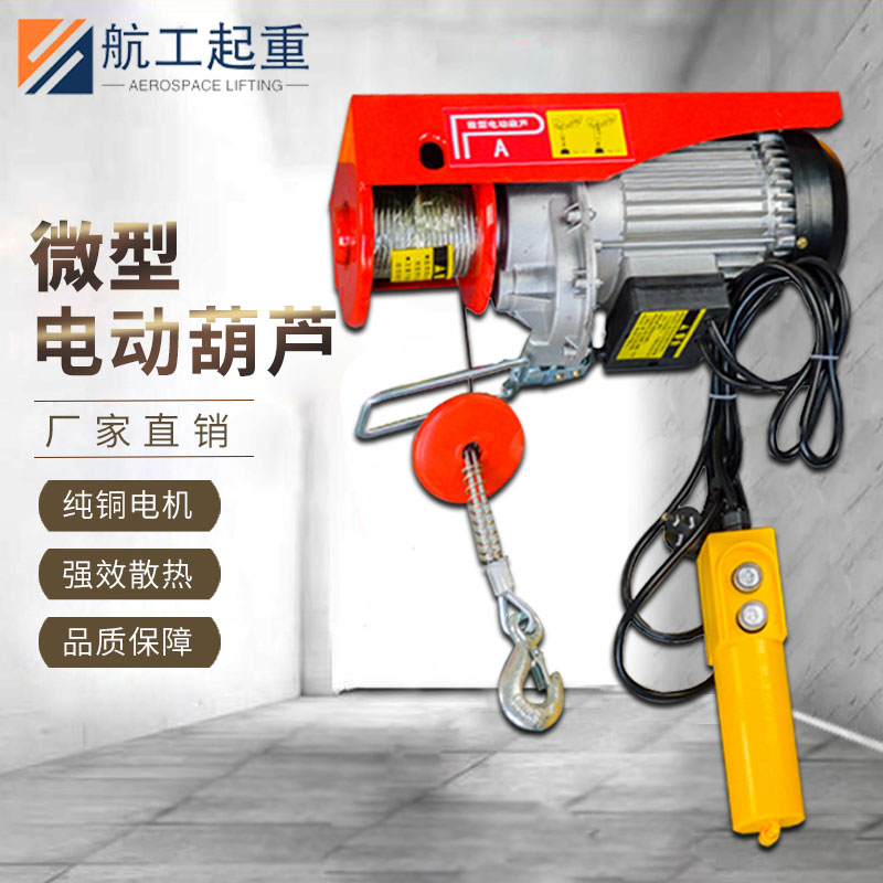 Miniature electric crane 220v portable home small lifting movable copper core engine small hanger