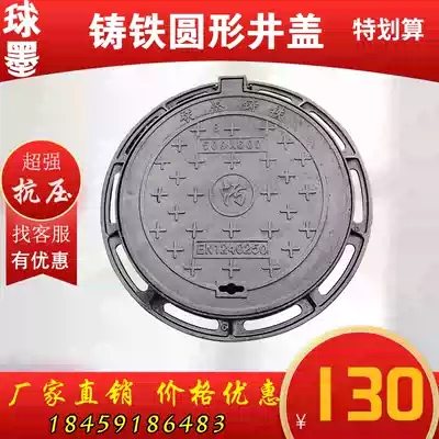 Ball Mill cast iron mechanism round manhole cover rainwater sewage weak electricity sewer manhole municipal manhole cover round 500B125