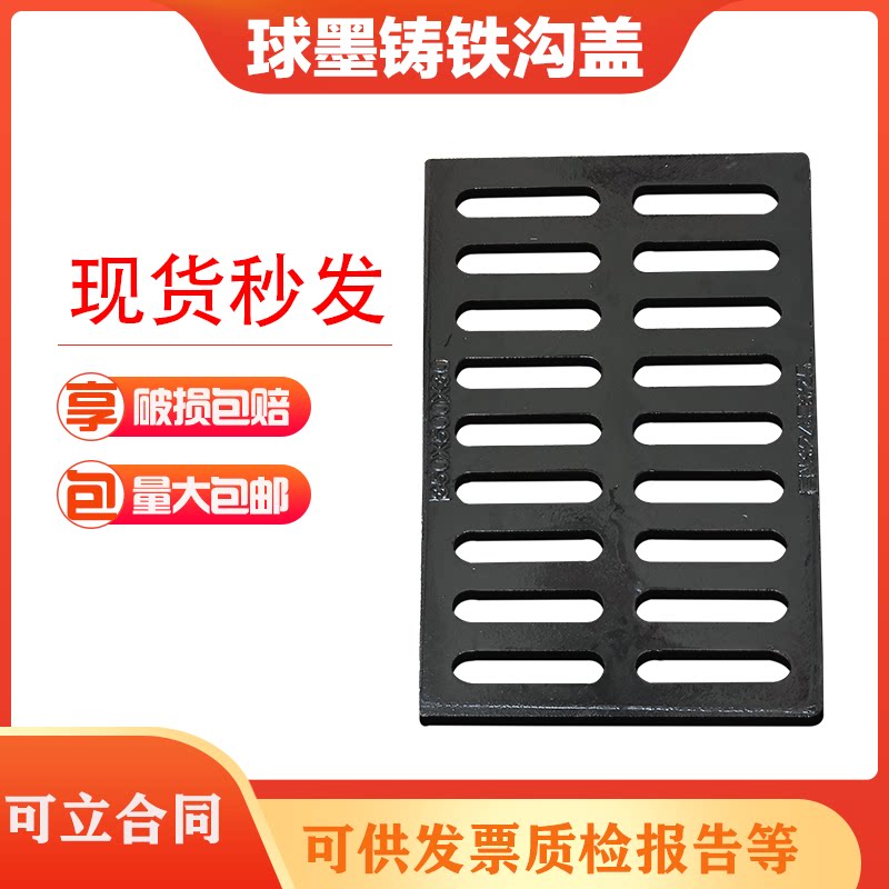 Ductile iron rain and sewage drain cover plate kitchen sewer rain grate can pass 300*500 b125