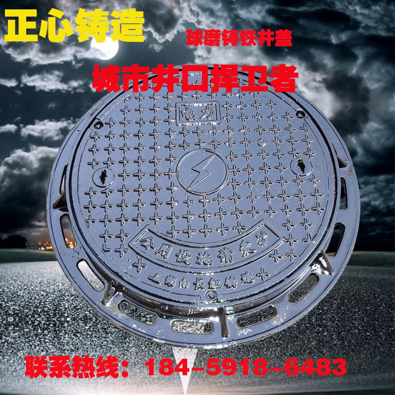 Municipal ball milling cast iron mechanism round well cover rainwater sewage fire sewer manhole sand well cover 800C250