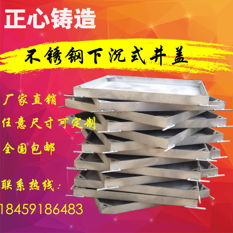 201304 stainless steel galvanized bottom plate invisible well cover Kitchen Square Decorated Well Lid Trench Gutters Well Lid