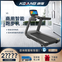 Kangqiang V9 V9-T commercial treadmill large widened smart color screen electric gym treadmill