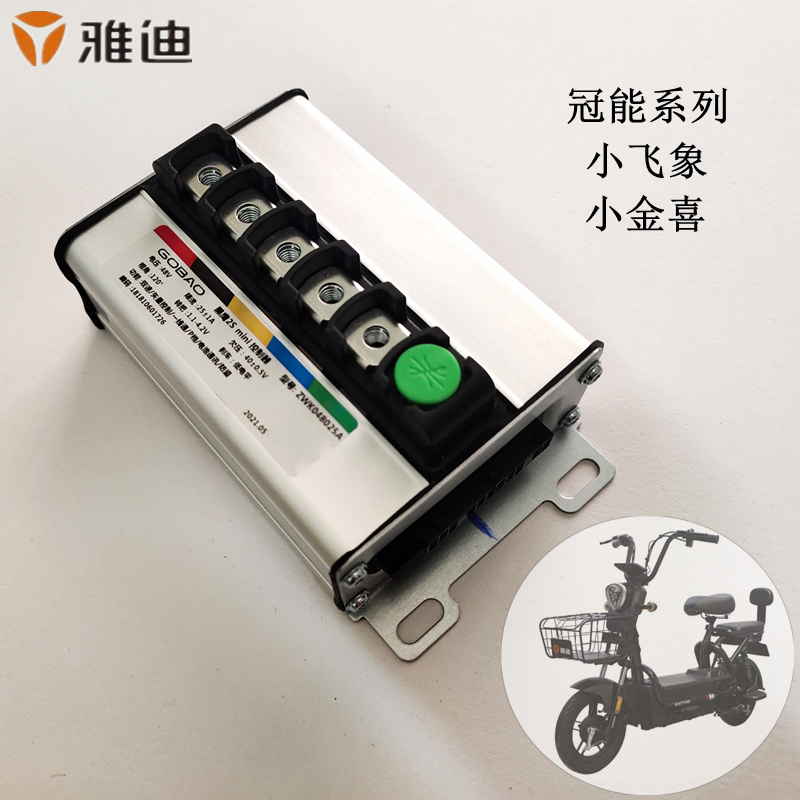 Yadi Sumai Electric Vehicle 48V Guanneng Dumbo 3 0 Xiaojinxi Controller High Standard Black Hawk ZWK048025D