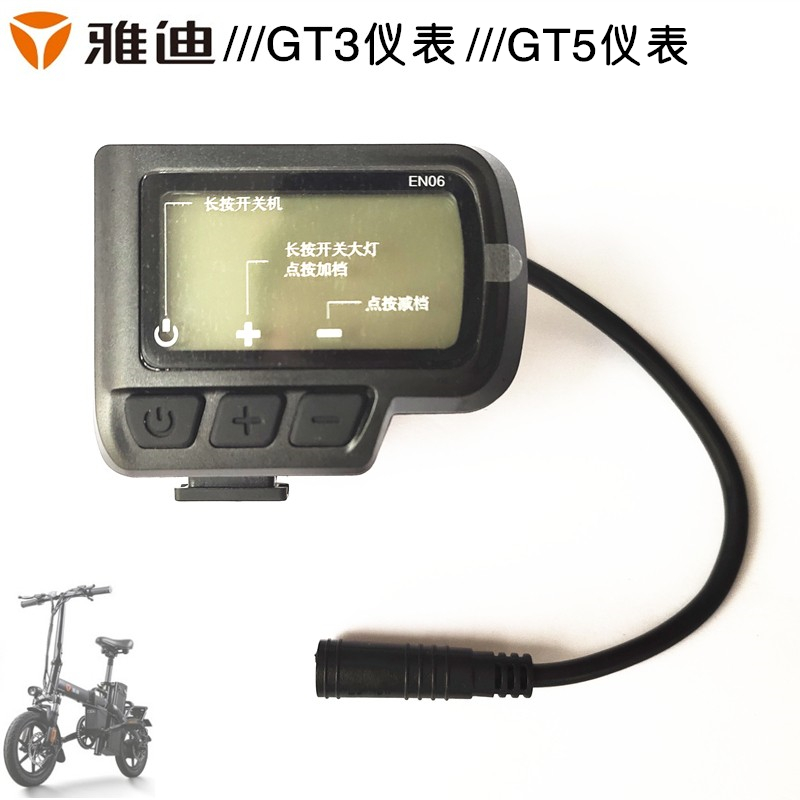 Yadi GT3 electric folding head instrument 48V drive speed mileage power plus and reduced GT5 display