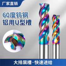 65 degree tungsten steel aluminum milling cutter DLC coated colorful aluminum cutter large feed and high efficiency U-slot milling cutter for rough aluminum