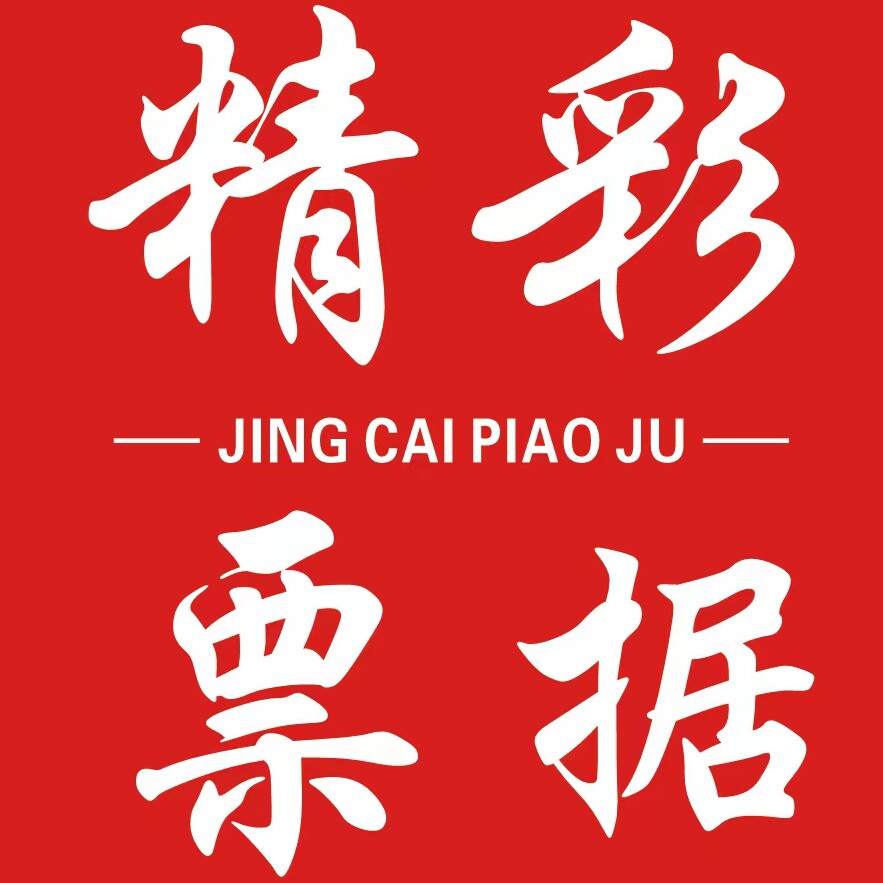 精彩纸质品印刷
