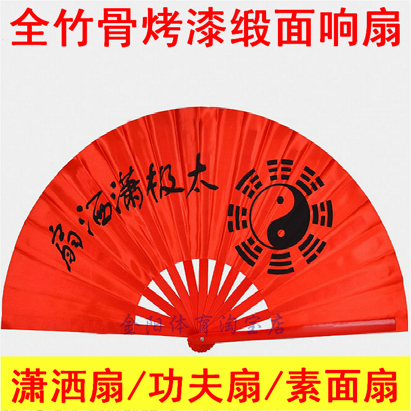 Tai Chi Fan Kung Fu Performance Fan Whole Bamboo Bone Red Silk Noodles Tai Chi Fan Martial Arts Loud Fan student Kung Fu fan