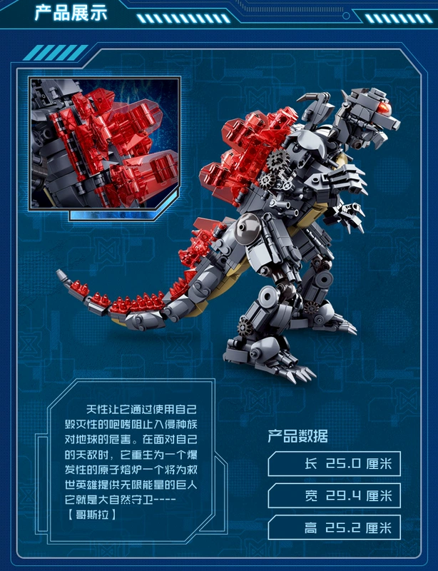 Khối xây dựng nhỏ Luban Godzilla 2 Quái vật King Kong mô hình khối xây dựng robot lắp ráp đồ chơi giáo dục cho bé trai 6-9 tuổi - Khác