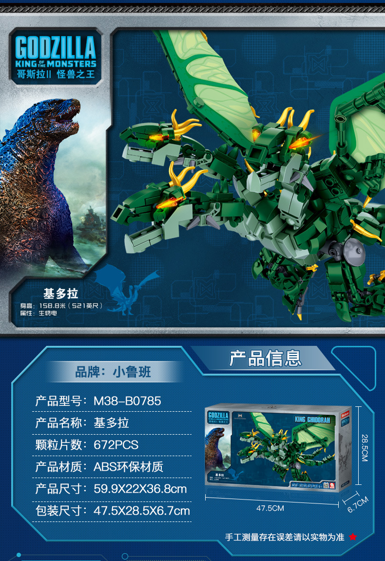 Khối xây dựng nhỏ Luban Godzilla 2 Quái vật King Kong mô hình khối xây dựng robot lắp ráp đồ chơi giáo dục cho bé trai 6-9 tuổi - Khác shop đồ chơi trẻ em