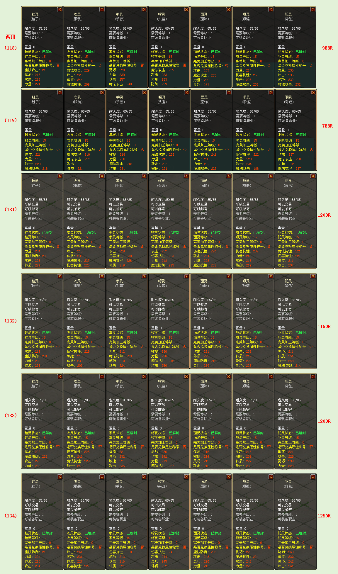 Qq Fantasy Telecom Zone Novice Player Special 7 Spirit Pack Recycling Qq Fantasy Telecom Zone Novice Player Special 7 Spirit Pack Recycling