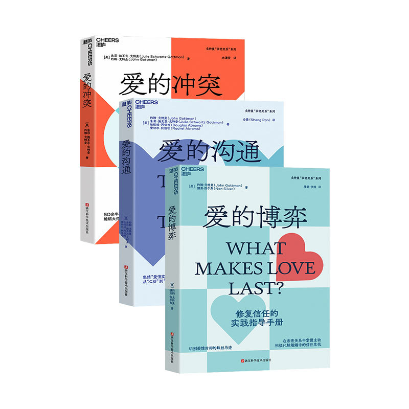 [Zhanlu Flagship Store] the Love Trilogy by John Gottman: the Communication of Love + the Game of Love + the Conflicts of Love. Marriage and Relationships, Psychology, Happy Marriage, Family Relationships