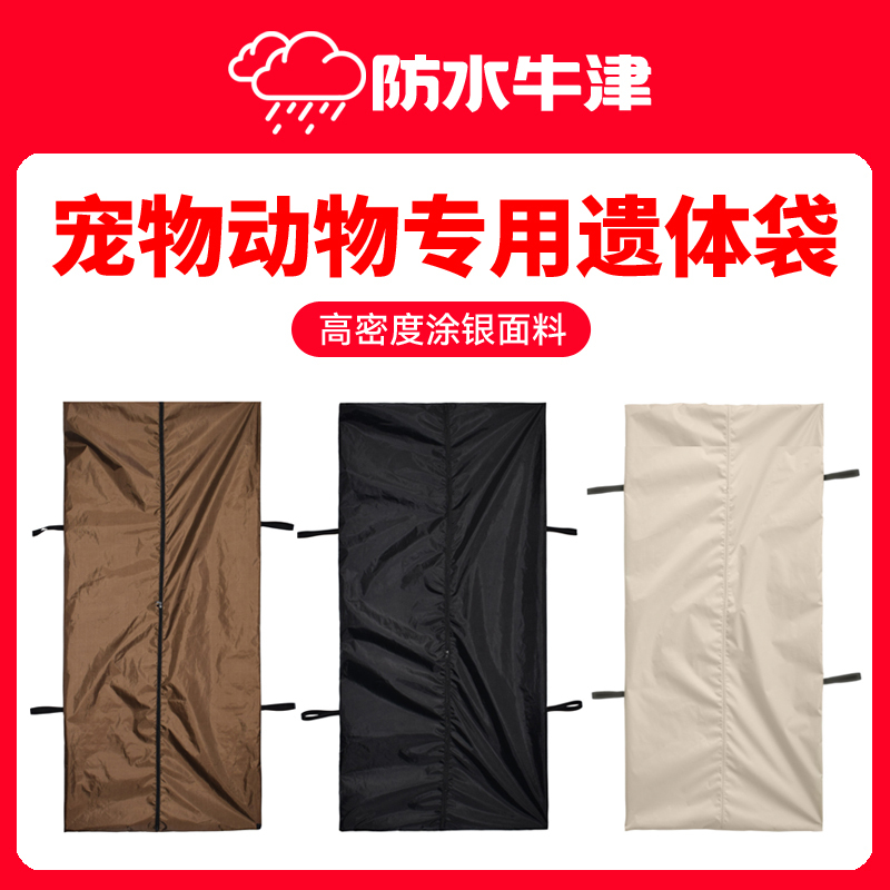Pet Death Body Bags for Large Dog Corpses, Golden Retriever Body Bags, Transport Body Bags, Dog Body Bags to Prevent Decomposition