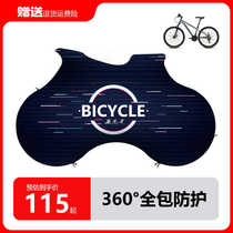 Soft tail mountain bike dust cover adult men and women off-road protection storage bag road bike protective cover anti-collision