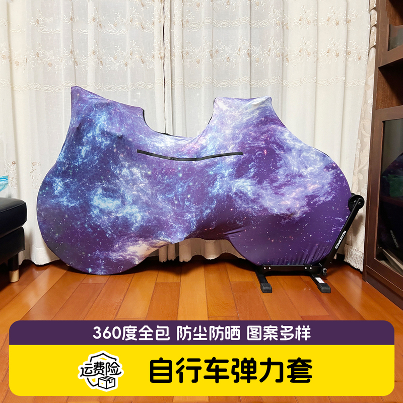 Professional Mountain Bike Full-Coverage Cover, Outdoor Rainproof, Sunproof, Dustproof, Sunshade Protective Cover, High Elasticity and Thickened