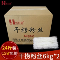 Вентиляторы сухой фанаты 24 фунта фанатов Mung Bean Longkou Fan Fan Fan Fan