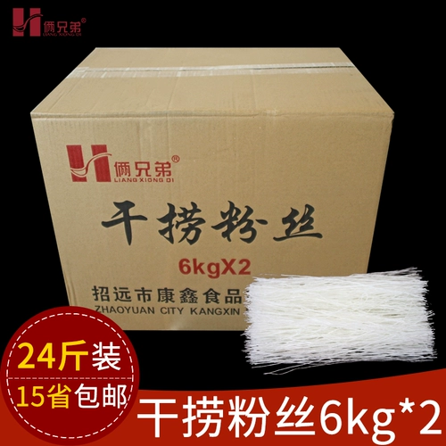 Вентиляторы сухой фанаты 24 фунта фанатов Mung Bean Longkou Fan Fan Fan Fan